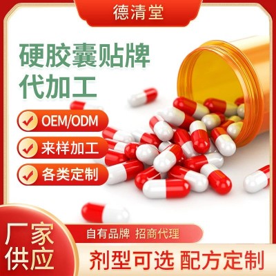 多種顏色植物膠囊硬膠囊空心膠囊纖維膠囊代加工填充壓板加工
