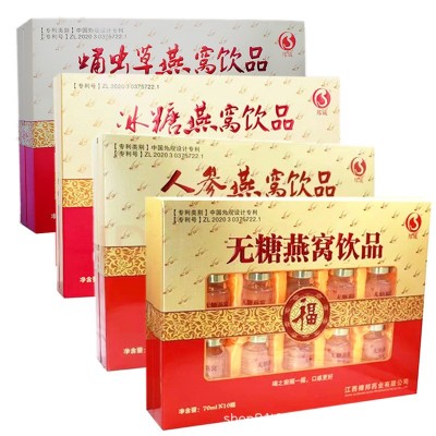 樟邦即食燕窩10瓶禮盒裝批發正品人參蛹蟲草無蔗糖燕窩即 食自用