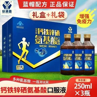 創(chuàng)恩牌鈣鐵鋅硒氨基酸口服液3瓶禮盒裝中老年保健品提高免疫力