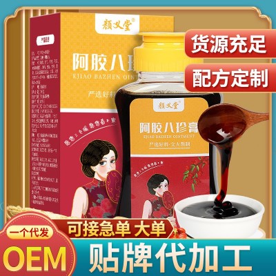 阿膠八珍膏顏義堂膏女性膏滋各種膏滋膏方 枇杷秋梨膏 山楂六物膏